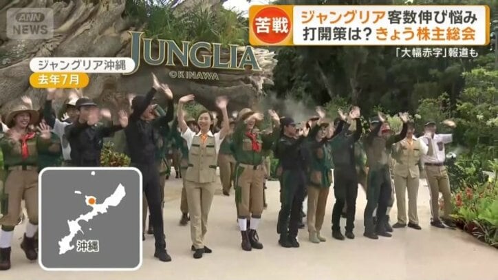 去年7月オープン「ジャングリア沖縄」