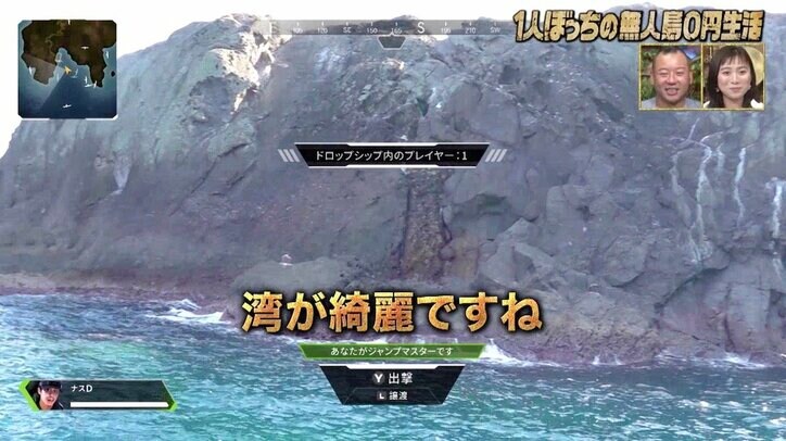 ナスD、人気ゲームをオマージュした凝りに凝った編集映像を披露「めっちゃAPEXで草」「レベルが高すぎる」視聴者称賛