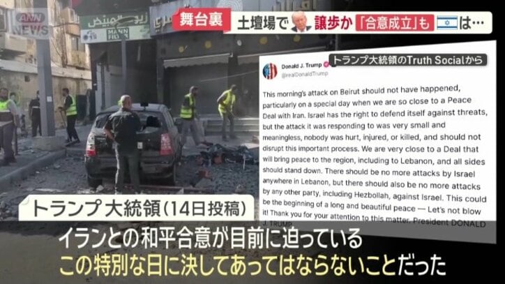 トランプ大統領もイスラエルの攻撃に苦言