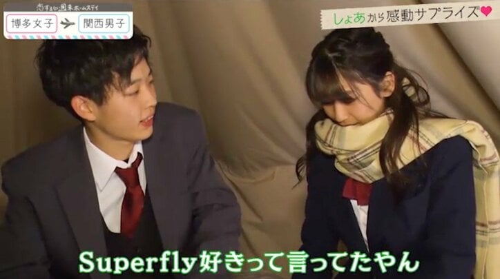 そらの猛攻&りりかを巡る三角関係が激化 「恋ステ」関西男子×博多女子編#6