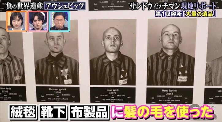 【写真・画像】焼却炉で処理しきれず野外の穴で… アウシュビッツで収容者が隠し撮りした“衝撃の写真”にサンド絶句「どういう思いで写真撮ったんだろう」「なんとか伝えたかったんだろうな」 3枚目
