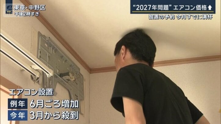エアコンの設置の注文