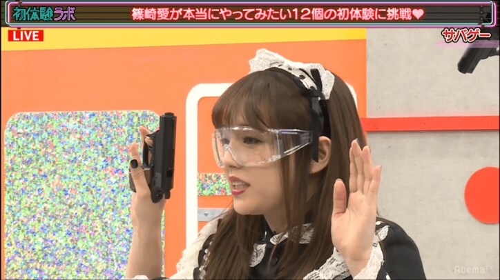 篠崎愛、サバゲーで弾を何発も撃たれまくって悶絶