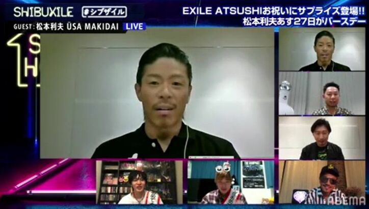 EXILE・ATSUSHIがサプライズ登場！松本利夫、ÜSA‎、MAKIDAIとの“EXILE都市伝説”エピソードに大盛り上がり