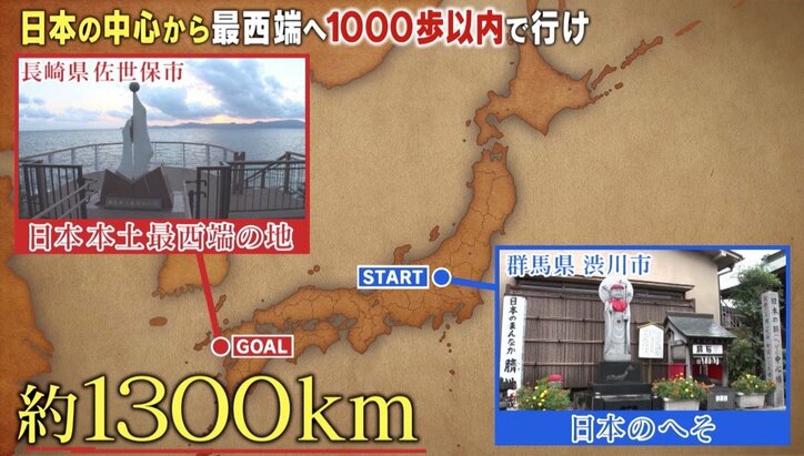 「いい加減にしろ」次課長・河本、100万円に一瞬喜びも…過酷ロケに悲鳴！  “謎の美女“登場でどうなる？