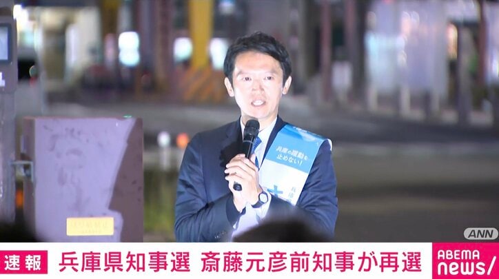 斎藤元彦前知事