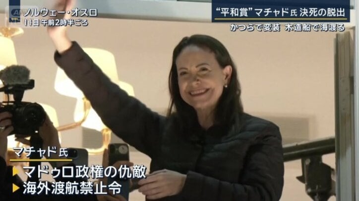 マリア・コリナ・マチャド氏