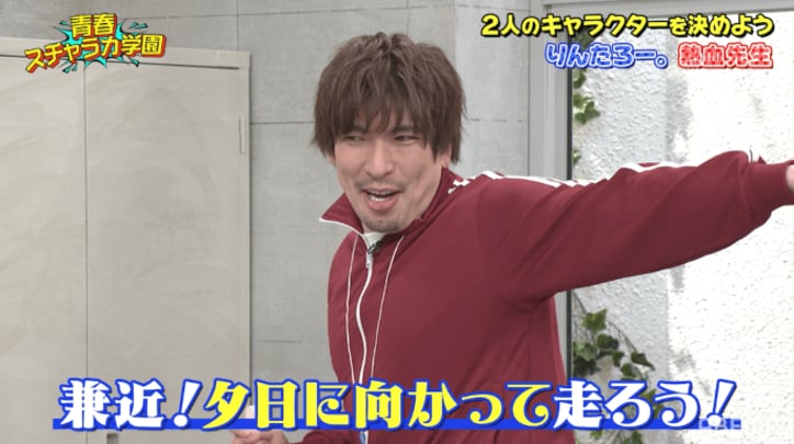 「可愛すぎてやばい！」EXIT兼近大樹が女子高生の制服姿で即興コント