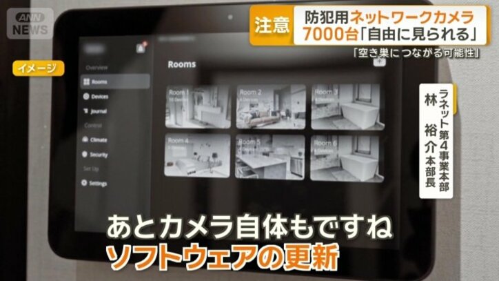 対策は?