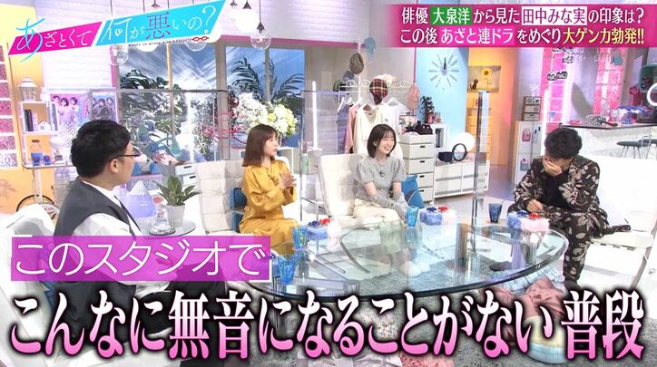 田中みな実、大泉洋に「女心を全然理解しようともしてない」バッサリ、大ゲンカに発展