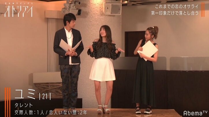 まだ間に合う！“史上最悪の恋リア”『恋愛サバイバル オトシアイ』前半戦おさらい&おぎやはぎらスタジオMC陣が今後を予想