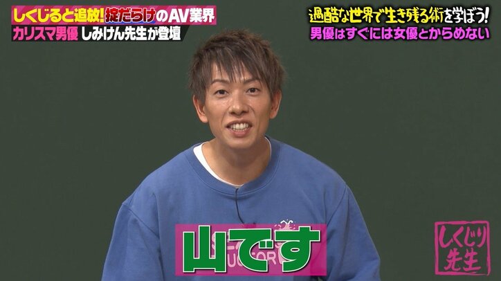 しみけん、下積み時代に言われたとんでもない仕事を暴露!オードリー若林ら「怖い」と騒然