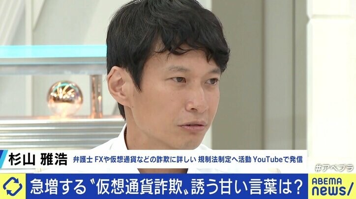 仮想通貨で詐欺横行 “元本2倍＆月利20％”の甘い文句「相手を全く疑う余地なかった」 被害者が語る手口、騙される心理とは？