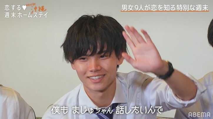 清楚系美女・まじゅに2人のイケメンがメロメロ!三角関係がヒートアップ『恋ステ2021秋 沖縄』第2話