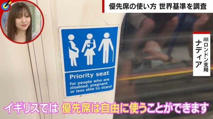 電車での“優先席に座る動画”に批判の声 ジョージア駐日大使が説明「9割超が肯定的」「反対意見も学びに」