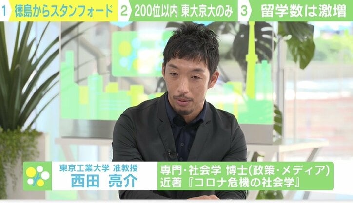 「自分を認めてくれる場所を探して…」徳島の女子高生がスタンフォード大学に合格 逆境の中で感じた“地域格差”
