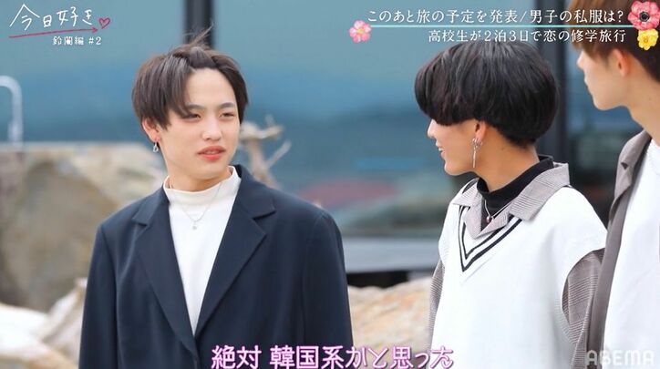 継続メンバー・あきらの私服に女子たち驚き！「意外」『今日好き』鈴蘭編第2話