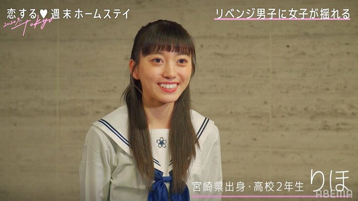 リベンジ参戦のりお、2人の清楚系女子といい雰囲気に…ラストデートの相手に選んだのは？『恋ステ』#2