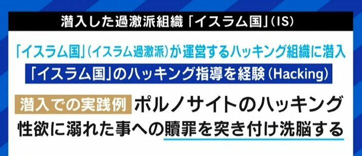 “身バレ”や、感情移入しそうになる恐怖も…Qアノンなど12の過激組織に潜入調査した英シンクタンク研究員が日本での勢力拡大に警鐘