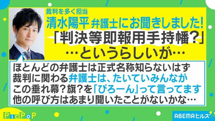 裁判所でよく見る「勝訴」などの巻物、意外な呼び名が判明!