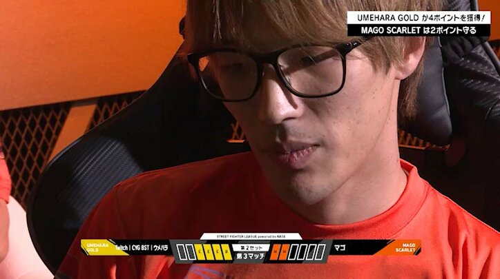 ウメハラゴールド、リーダーのウメハラの活躍でリーグ戦初白星／ストリートファイターリーグ powered by RAGE