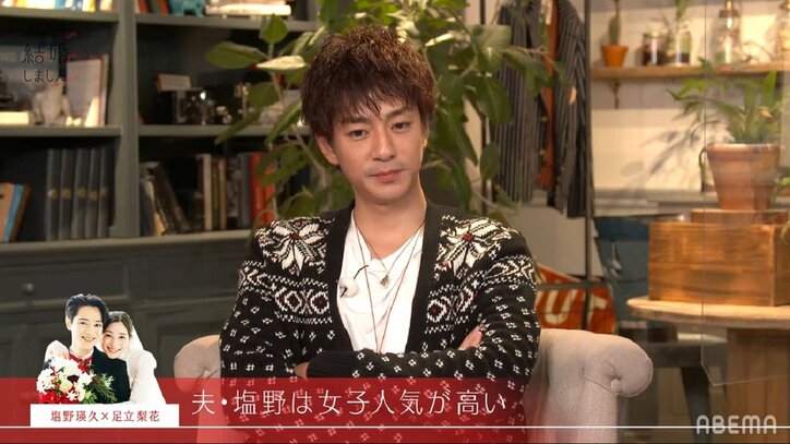 小島瑠璃子「誰がみてもカッコいい！」塩野瑛久の良さを熱弁するも三浦翔平「ベッキー先輩も同じこと言ってた」『私たち結婚しました』第5話