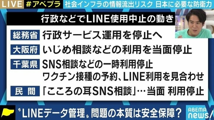 相次ぐ行政機関のLINE利用停止…また大手ITゼネコンに戻るのか?日本のIT産業の深刻な“構造的問題”