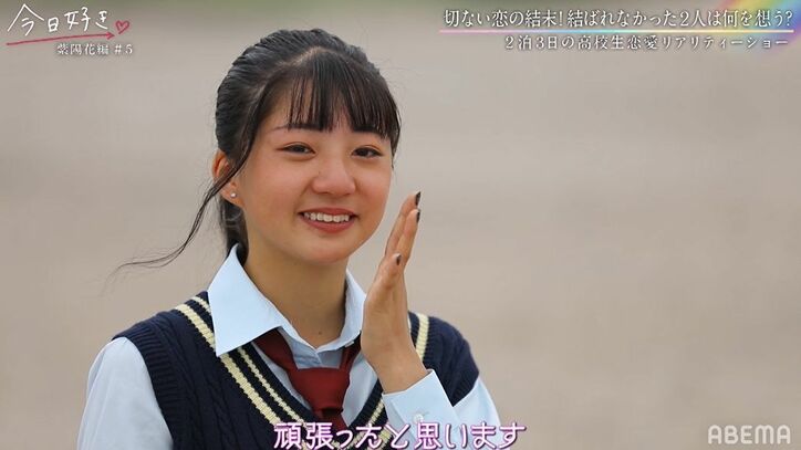 「好きになれなかった…」切ない恋の結末…メイ＆ひなの想い届かず涙『今日好き』紫陽花編最終回