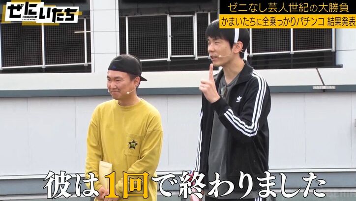 かまいたち山内、負け続きのパチンコでイライラ頂点に！暴言吐き大荒れ　最後は「いしだ壱成さんの数珠あります？」神頼みも