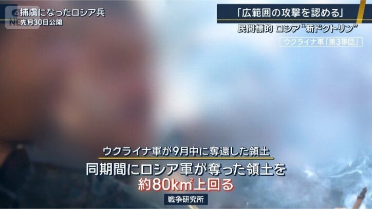 ウクライナ 奪還した領土