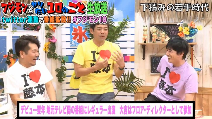 博多大吉、若手時代に番組スタッフを経験「今でもトラウマ」