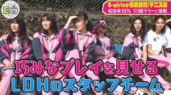 E-girls、LDHスタッフ軍団の運動能力の高さに呆然「なんなの!?」「凄いね」