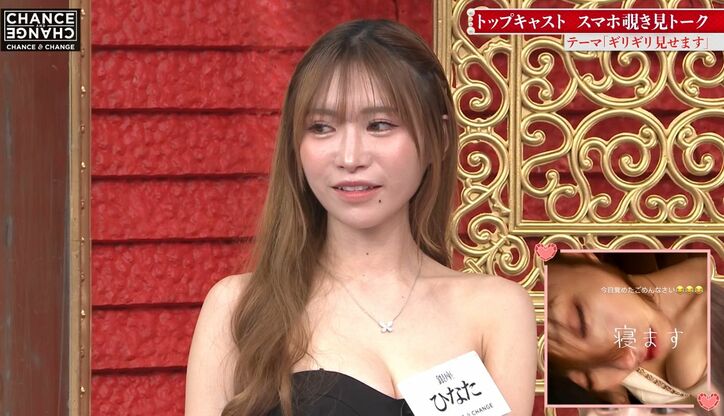 【写真・画像】「インスタで誤爆」フェリス女学院卒キャバ嬢、ヤバすぎる　2枚目