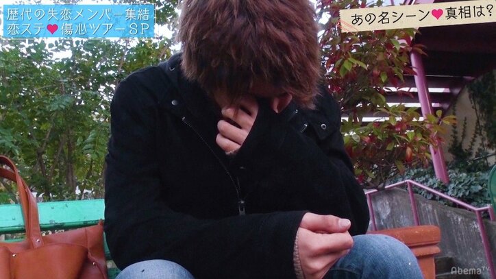 「恋ステ」フラれたメンバーが傷心旅行 しょうえい激白「川に飛び込みたかった」