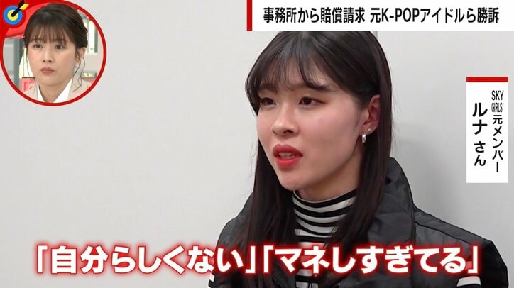 「毎日鼻血が出たり身体がおかしくなっていた」 1年で脱退した元K-POPアイドルが語る過酷なダイエット 専門家が指摘する“徹底した外見”の光と闇