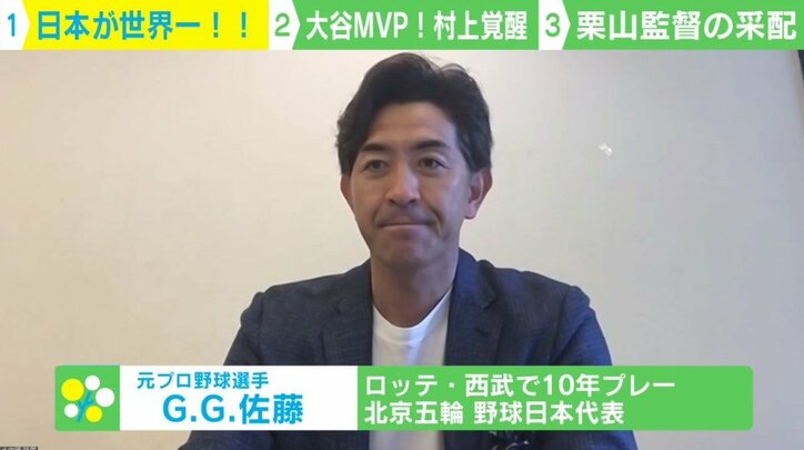 WBC 泥だらけのMVP大谷翔平 投打2部門でベストナイン 打ち出した驚愕の数字にG.G.佐藤「次元が違う 」