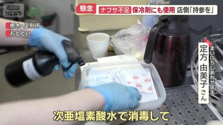 受け取った保冷剤は再利用