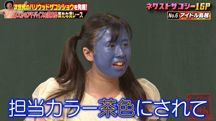 【写真・画像】暴言を吐くアナゴさん!? キテレツ芸人のネタにザコシが大爆笑、誇張モノマネで”NEXTザコシ”に？　2枚目