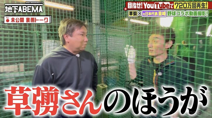 【写真・画像】稲垣吾郎、合宿所時代の思い出にYouTuber驚き「めっちゃ人間っすね」 4枚目