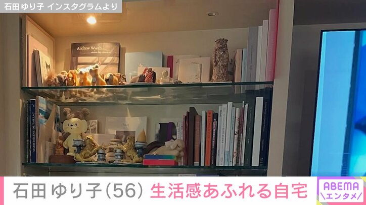 石田ゆり子の自宅