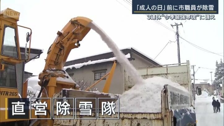 直営除雪隊