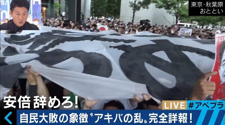 籠池氏も絶叫！“アキバの乱”が自民への逆風を後押し？２ちゃんねるでは事前の計画も