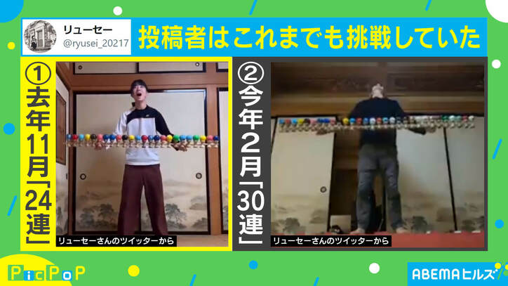 “けん玉40連大皿”挑戦動画が驚異の再生数を記録! 投稿主はサーカス学校出身