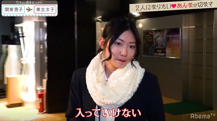 はやと&まおが急接近、親密な2人の後ろ姿にあんなは涙…『恋ステ』#2関東男子×東北女子編