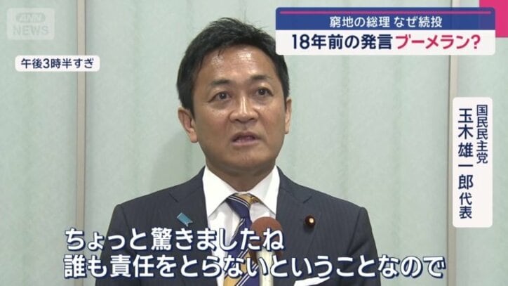 国民民主党 玉木雄一郎代表