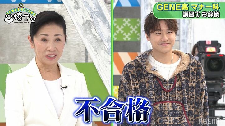 容赦ないムチとダメ出しの嵐！GENERATIONS、マナー講座でまさかの全員不合格