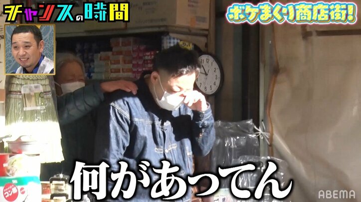 ダイアンユースケ、商店街ロケで“ボケまくり企画”！相方・津田「すっごい興奮した」