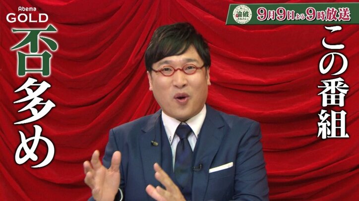 父子家庭の娘が“父の婚活”を応援! 大根仁監督が絶賛の“討論M男バラエティ”も再び