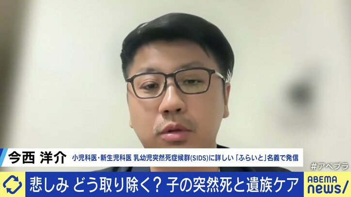 【写真・画像】「一緒に寝入ってしまい、起きたら息子の体は冷たく死後硬直が…」 原因不明の“乳幼児突然死症候群” 遺族の苦しみ、必要なケアは　6枚目