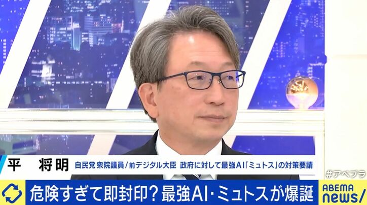 平将明氏